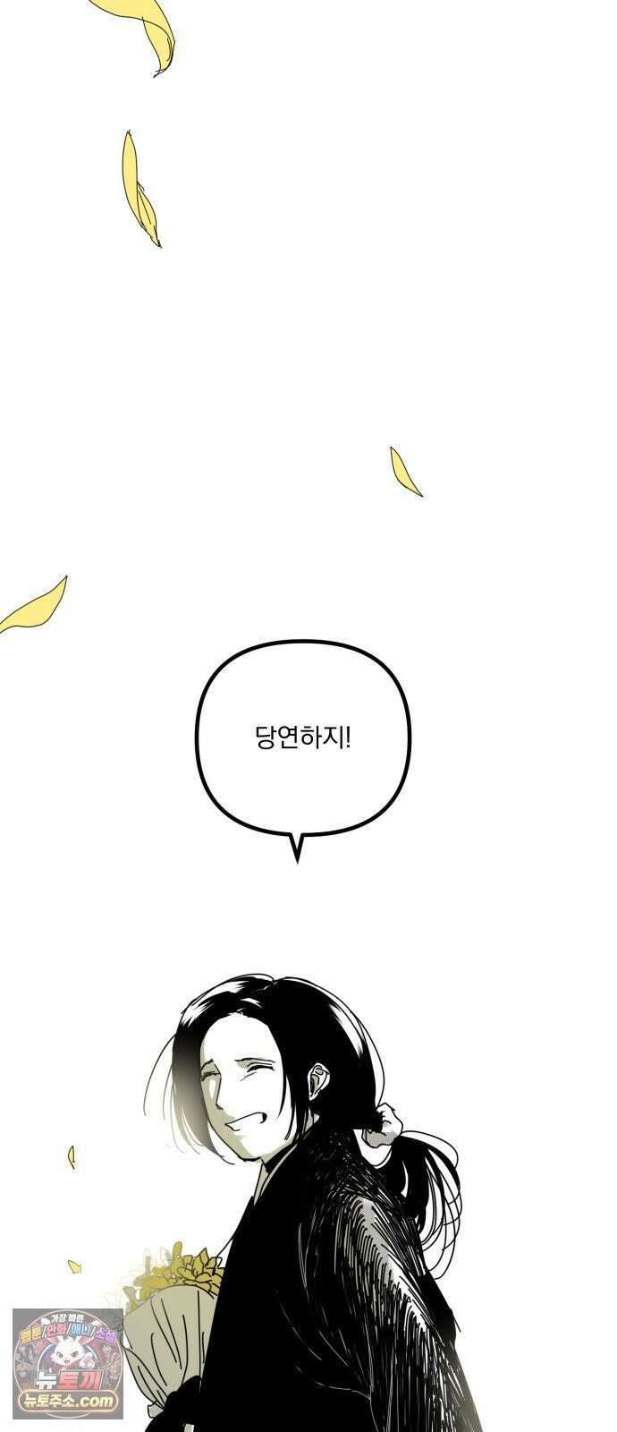 꽃과 재 13 75