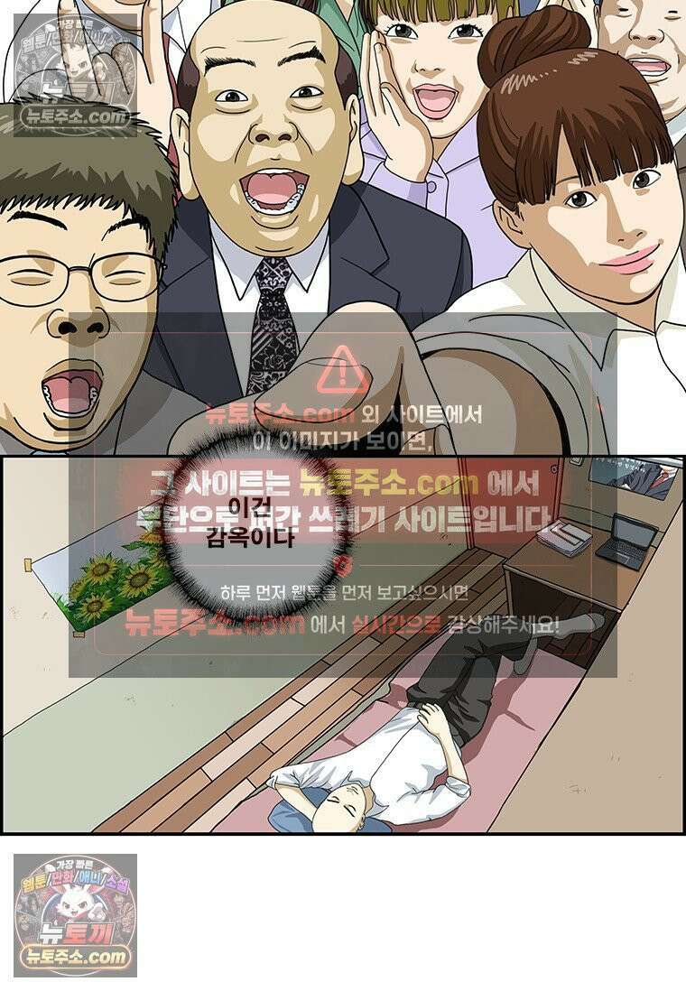 달마부장 시즌2 316화 감옥 2