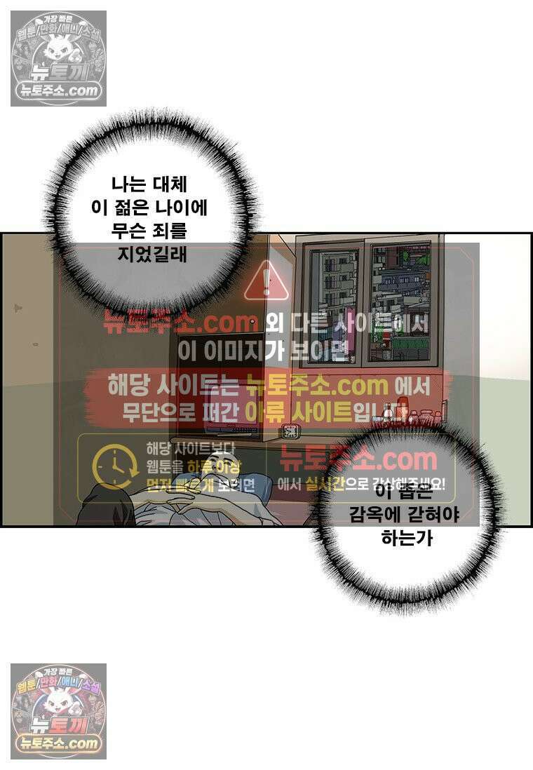 달마부장 시즌2 316화 감옥 3