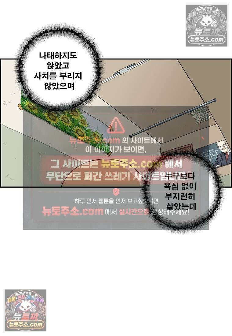 달마부장 시즌2 316화 감옥 4