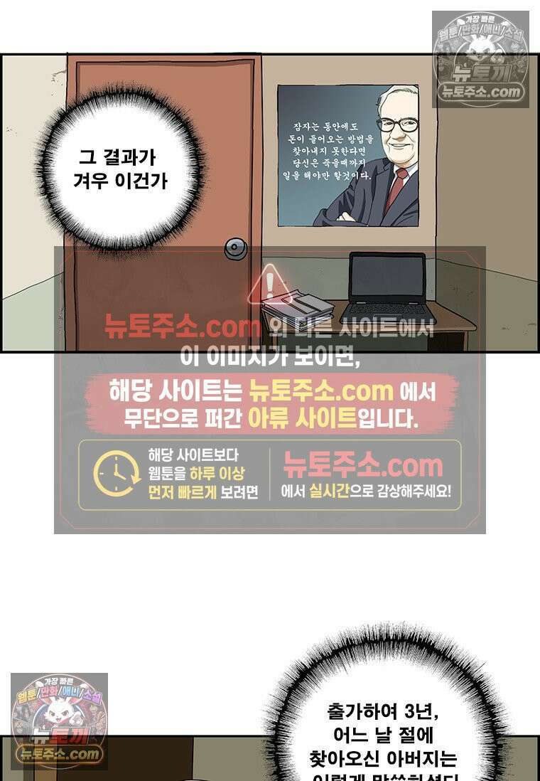 달마부장 시즌2 316화 감옥 5