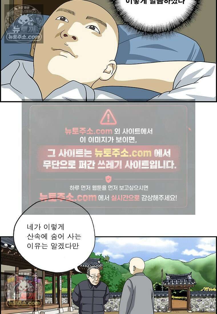 달마부장 시즌2 316화 감옥 6