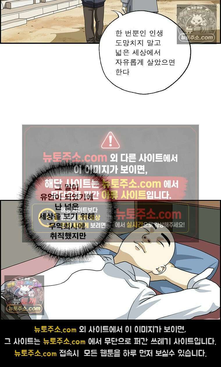 달마부장 시즌2 316화 감옥 7