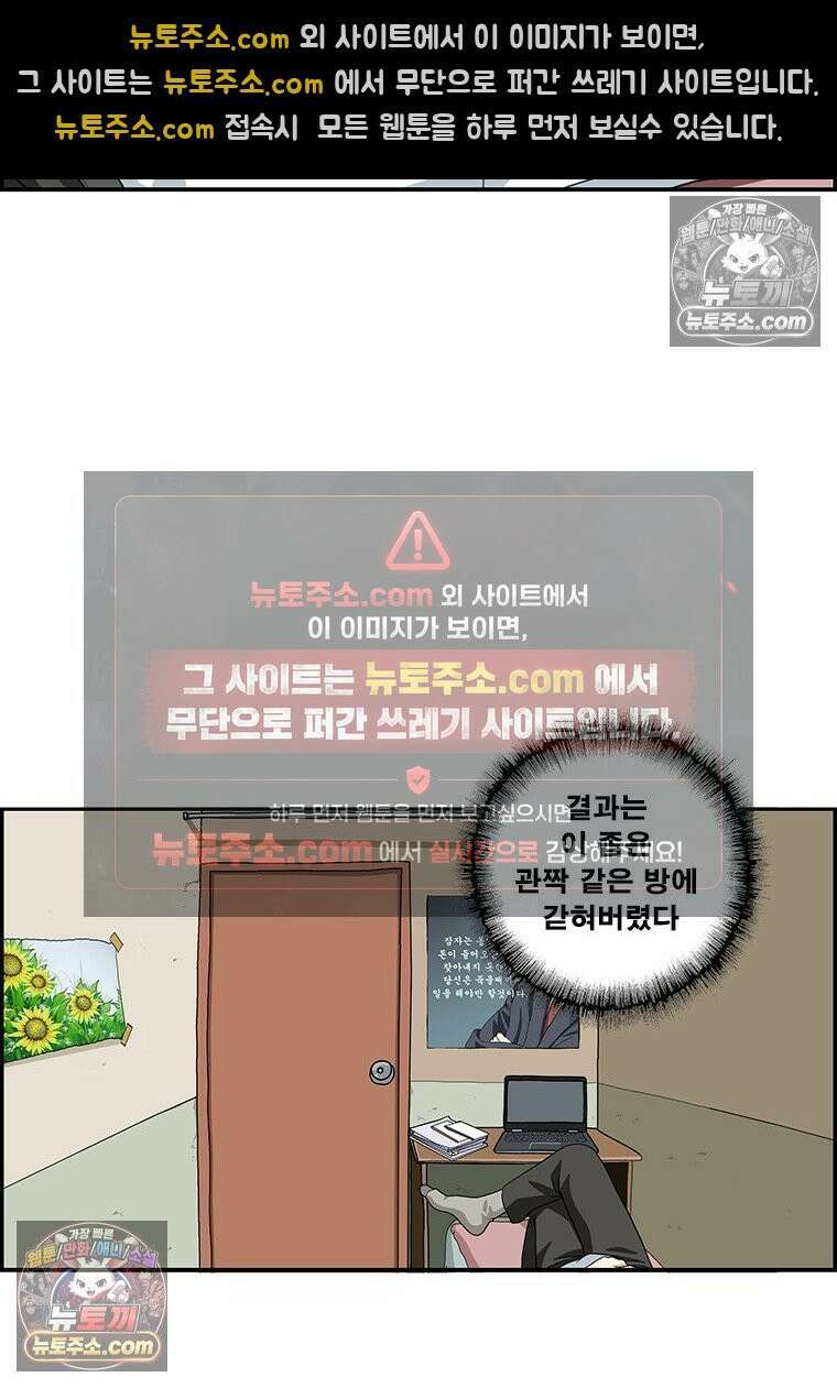 달마부장 시즌2 316화 감옥 8