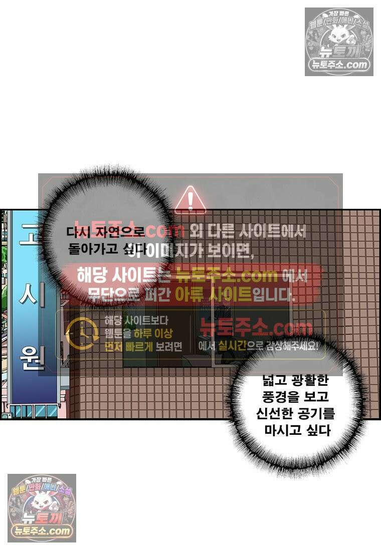 달마부장 시즌2 316화 감옥 9