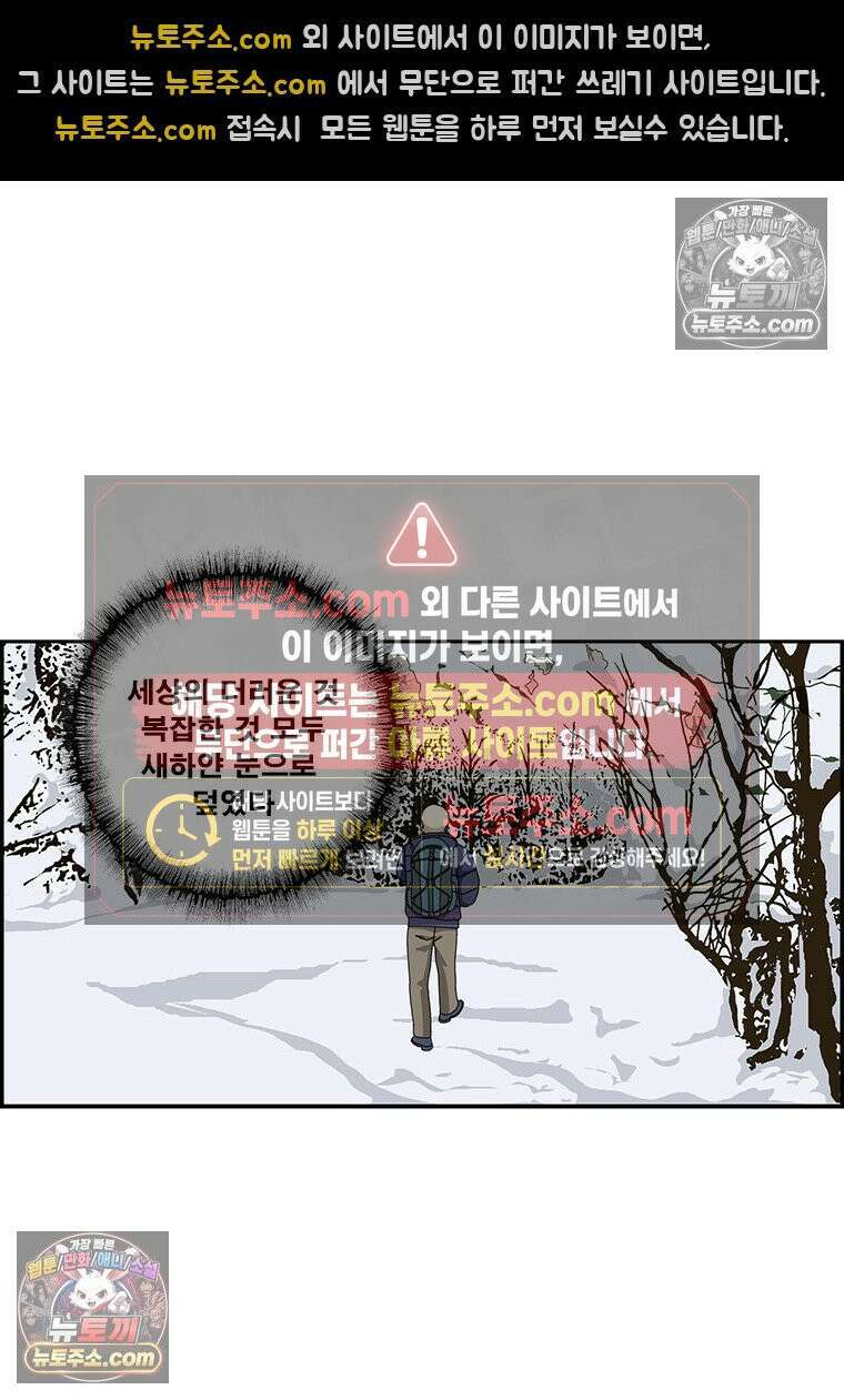 달마부장 시즌2 316화 감옥 11