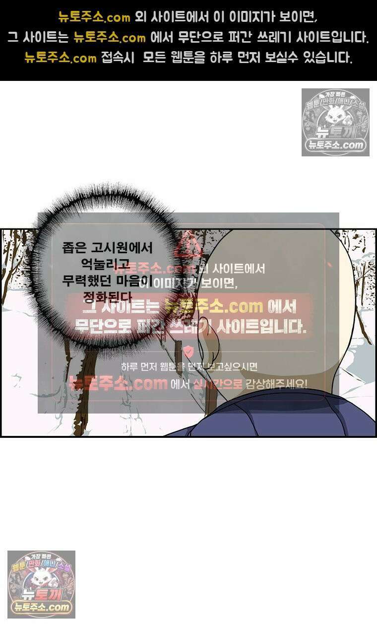 달마부장 시즌2 316화 감옥 12