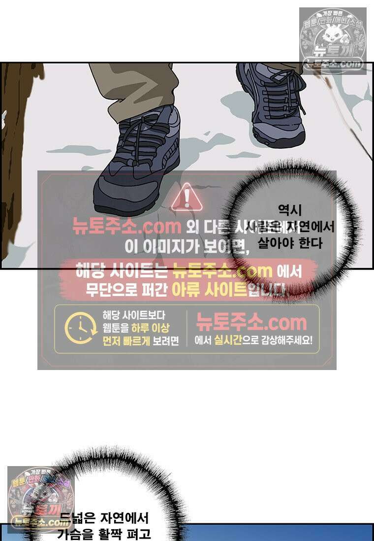 달마부장 시즌2 316화 감옥 13