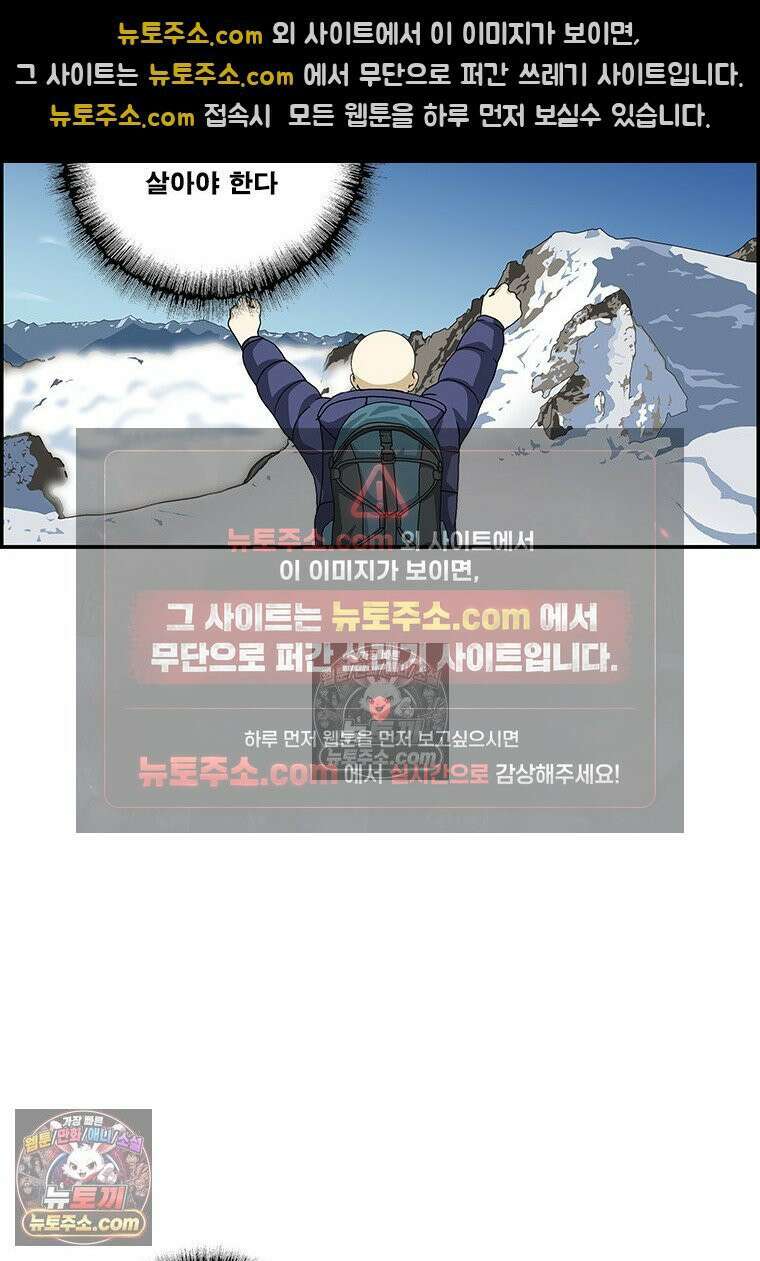 달마부장 시즌2 316화 감옥 14