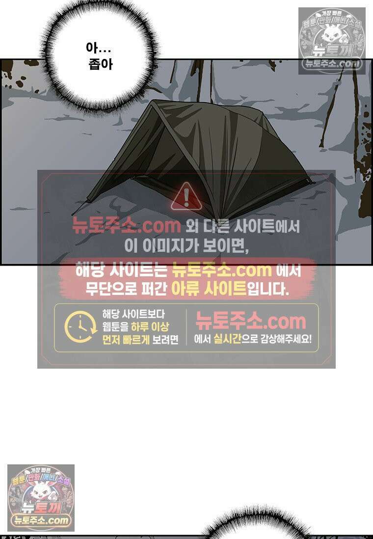 달마부장 시즌2 316화 감옥 15