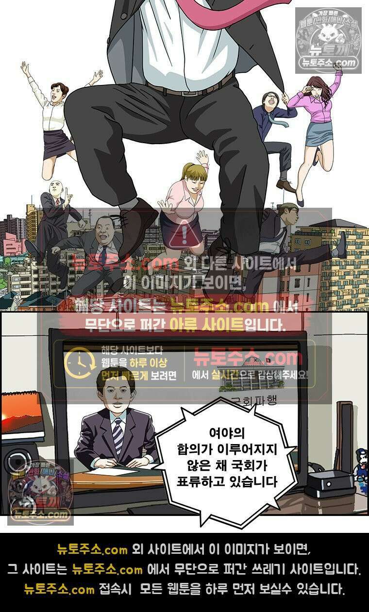 달마부장 시즌2 319화 건강하게 2
