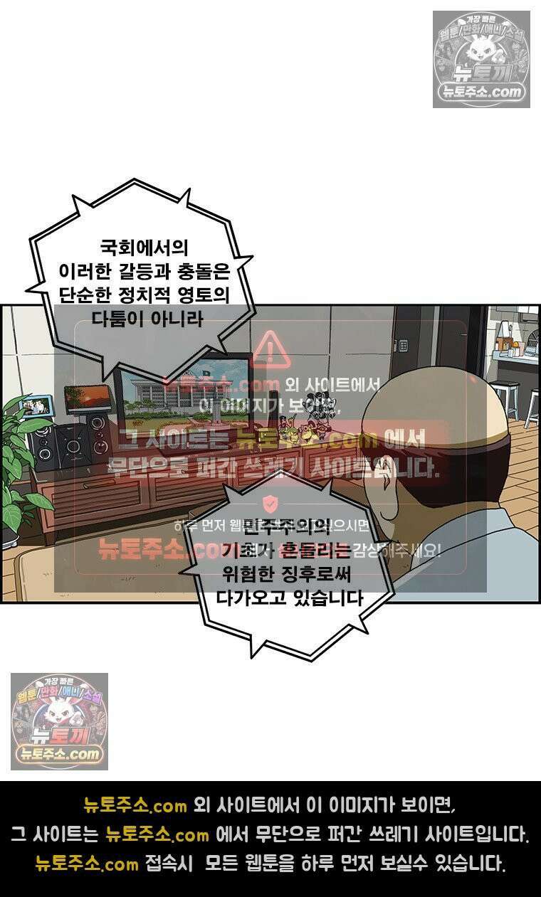 달마부장 시즌2 319화 건강하게 3