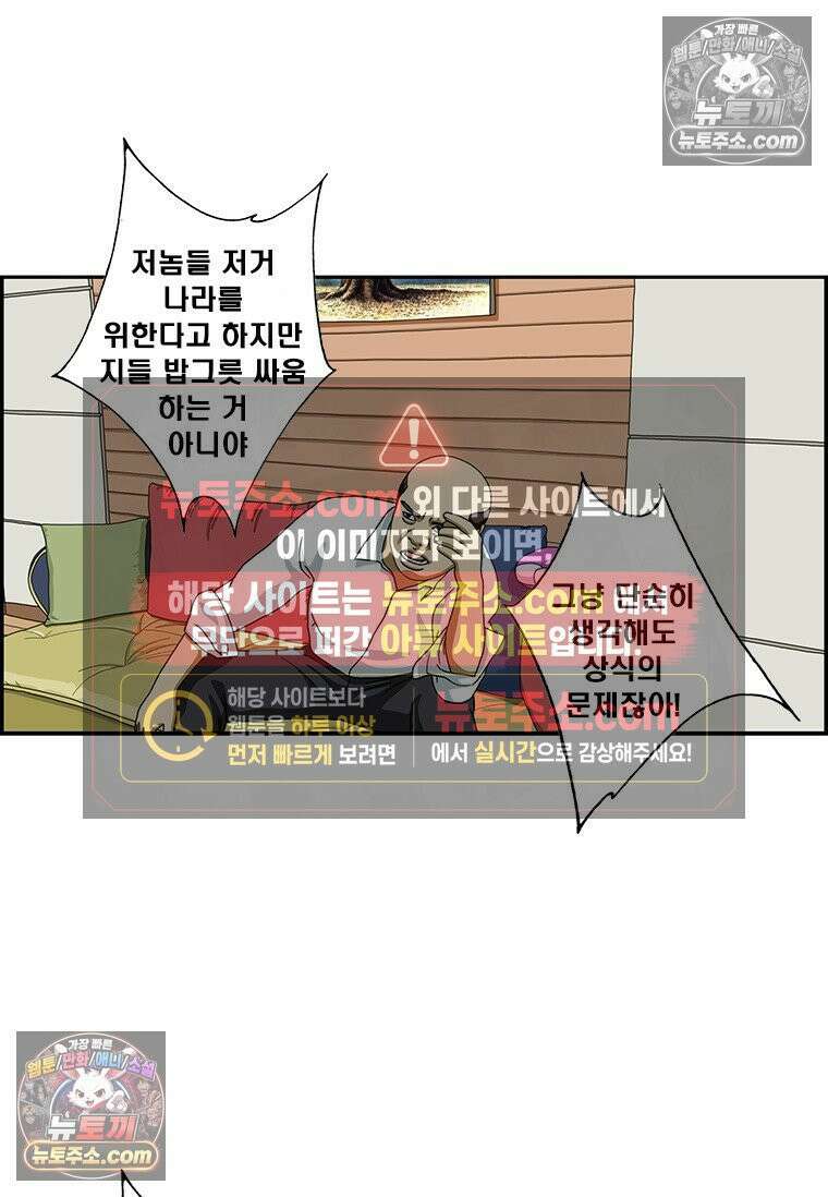 달마부장 시즌2 319화 건강하게 4