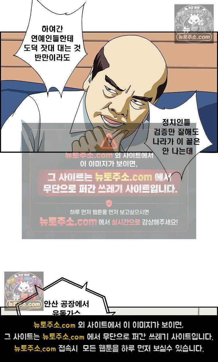 달마부장 시즌2 319화 건강하게 5