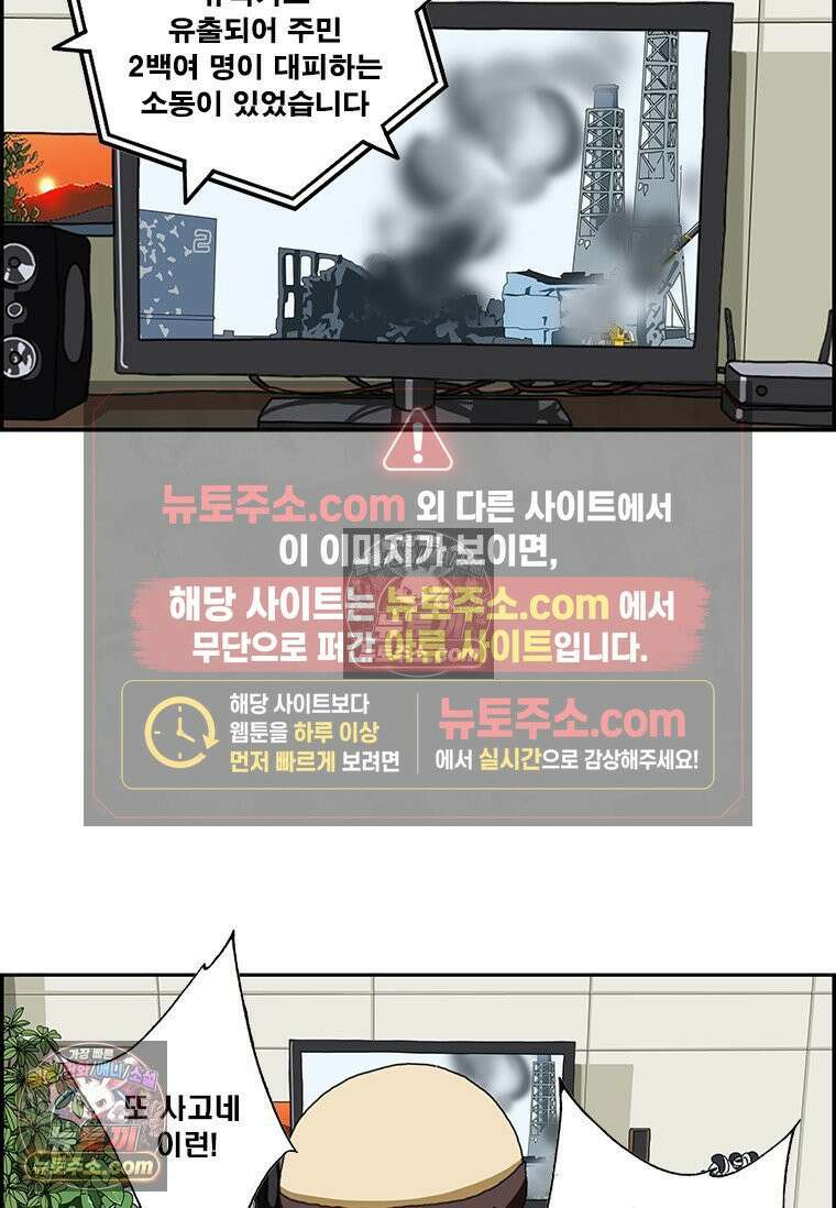 달마부장 시즌2 319화 건강하게 6