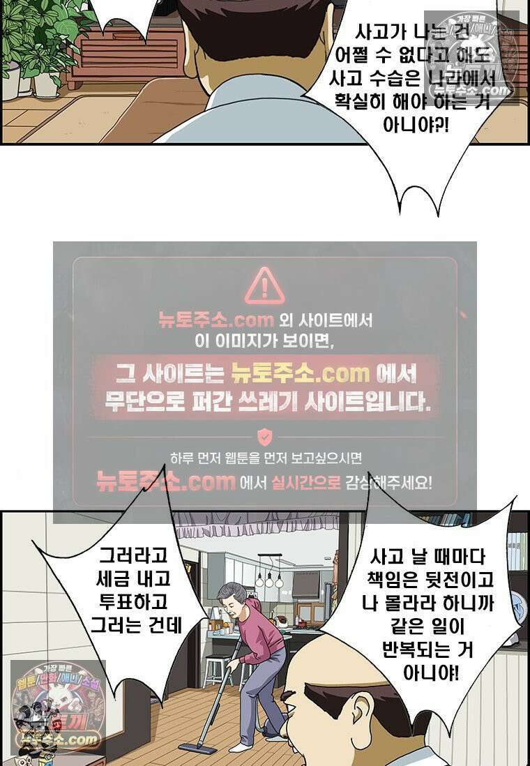 달마부장 시즌2 319화 건강하게 7