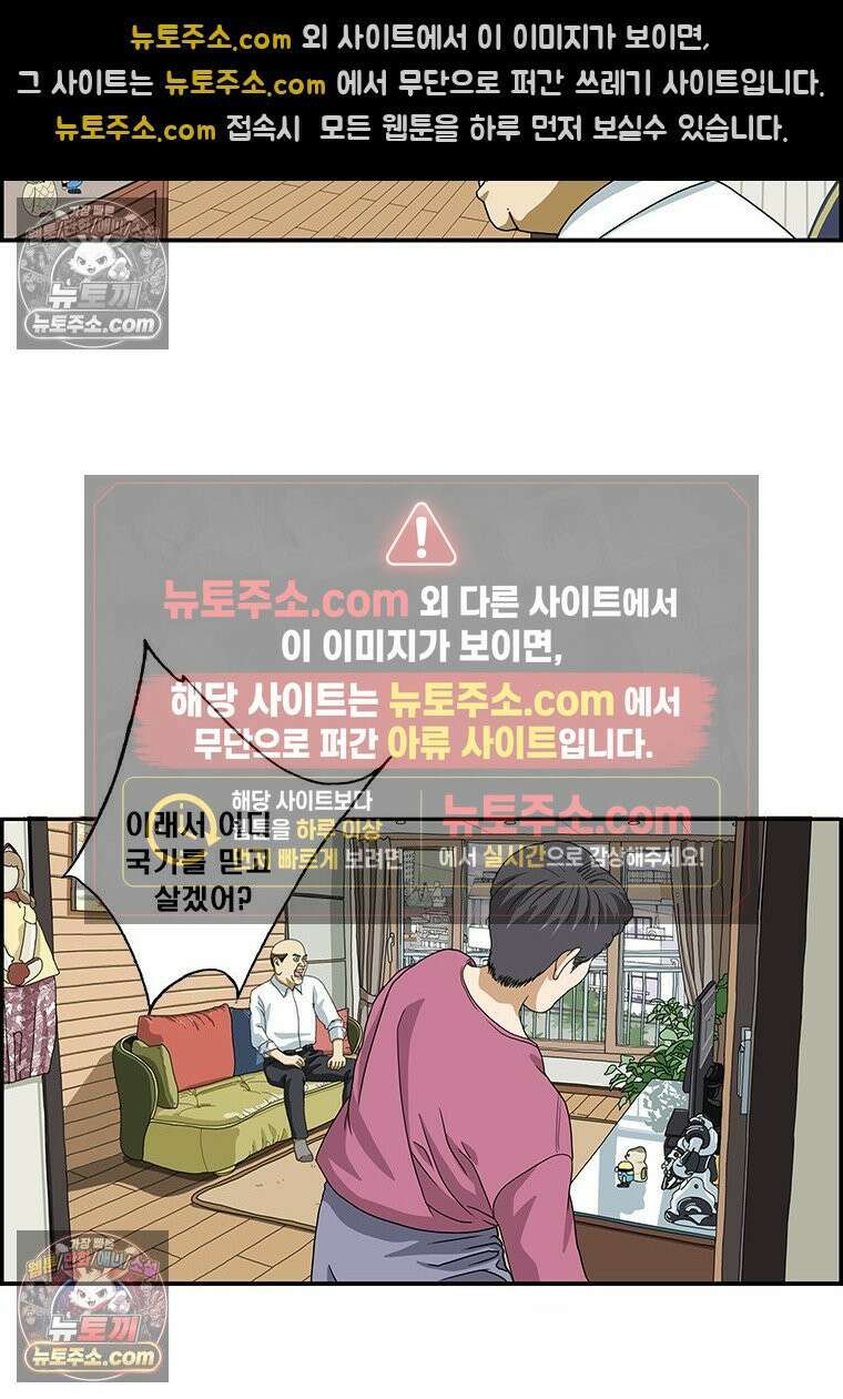 달마부장 시즌2 319화 건강하게 8