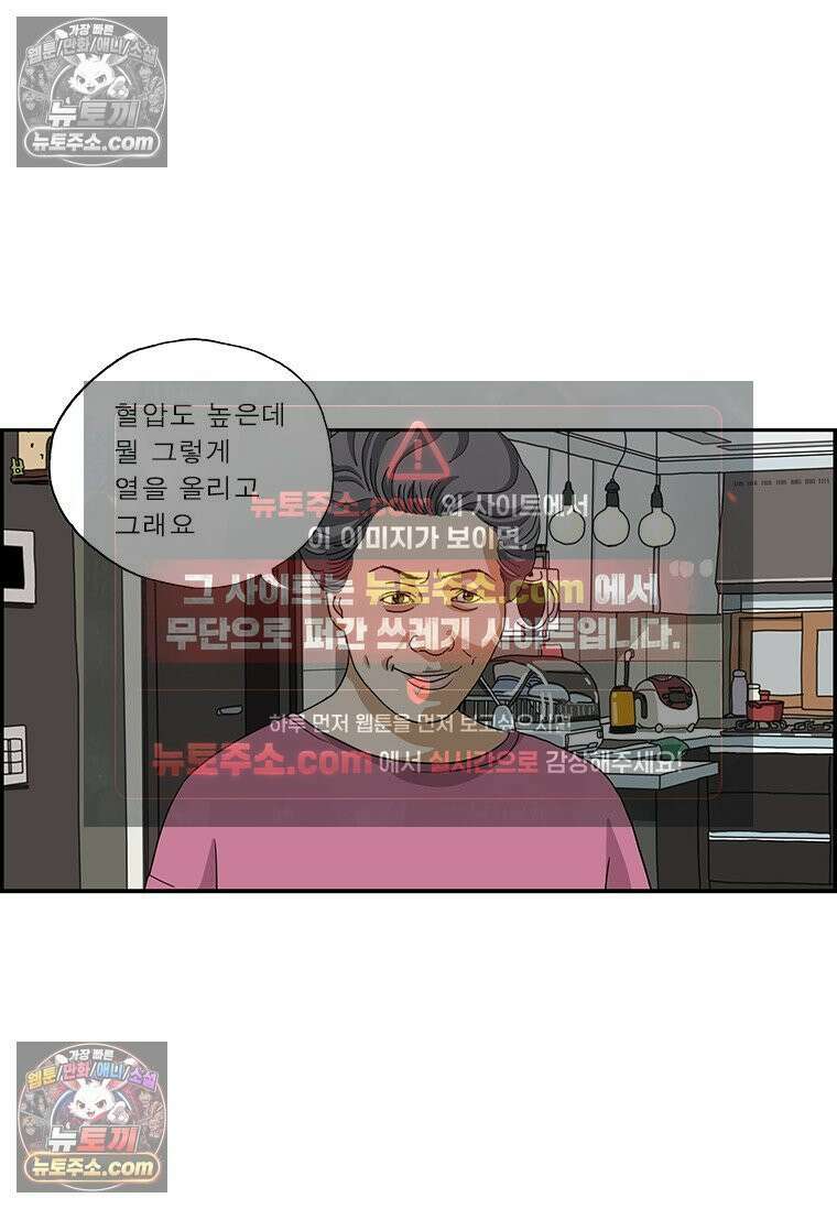 달마부장 시즌2 319화 건강하게 9