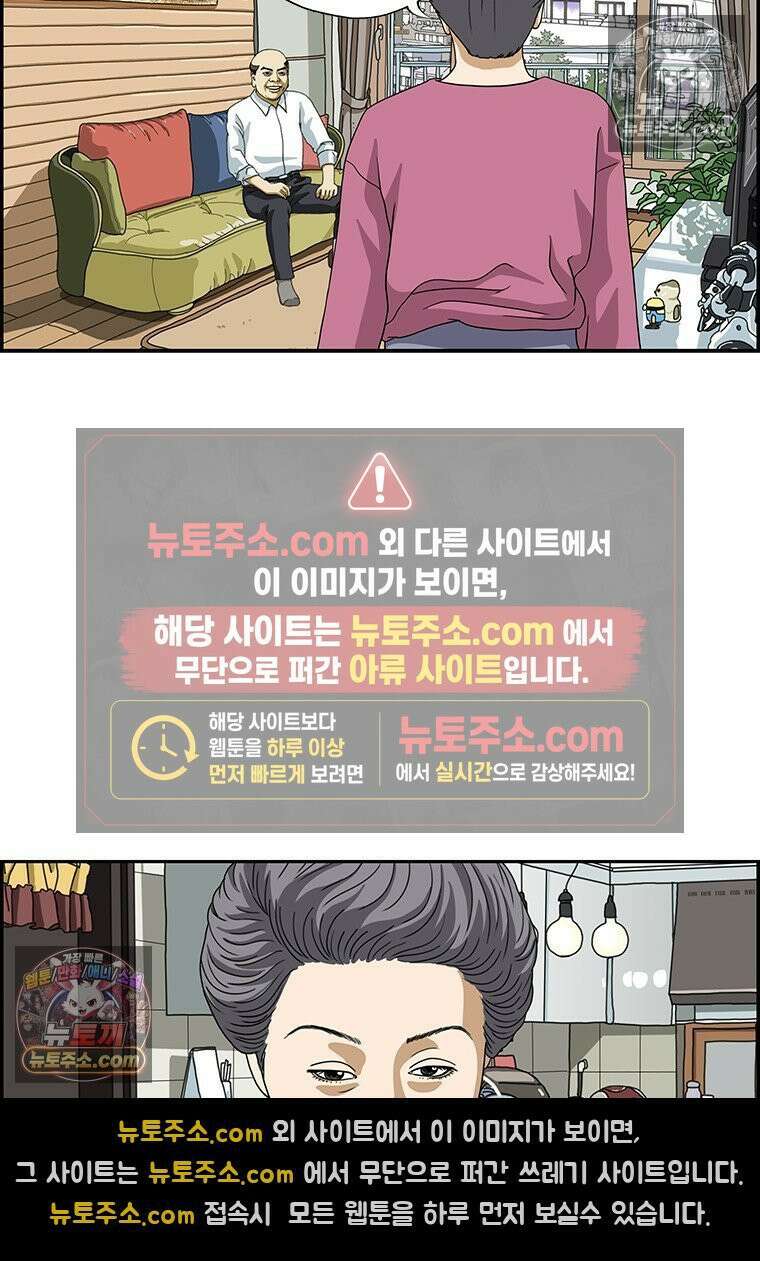 달마부장 시즌2 319화 건강하게 12