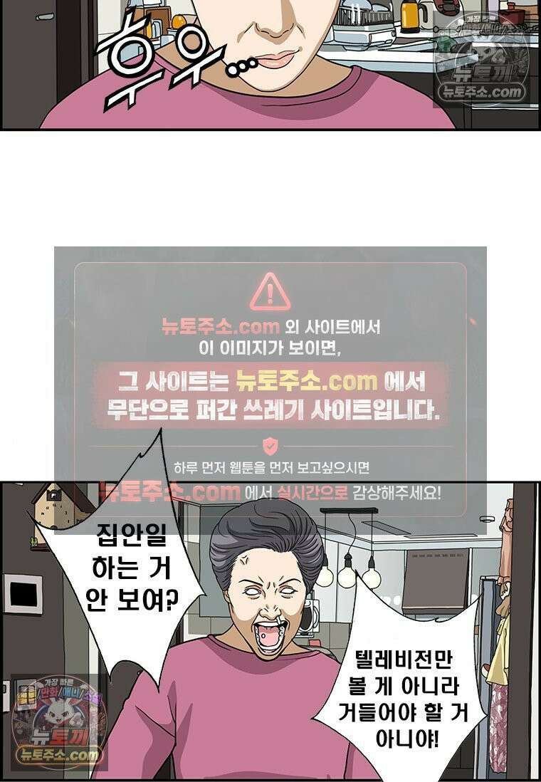 달마부장 시즌2 319화 건강하게 13