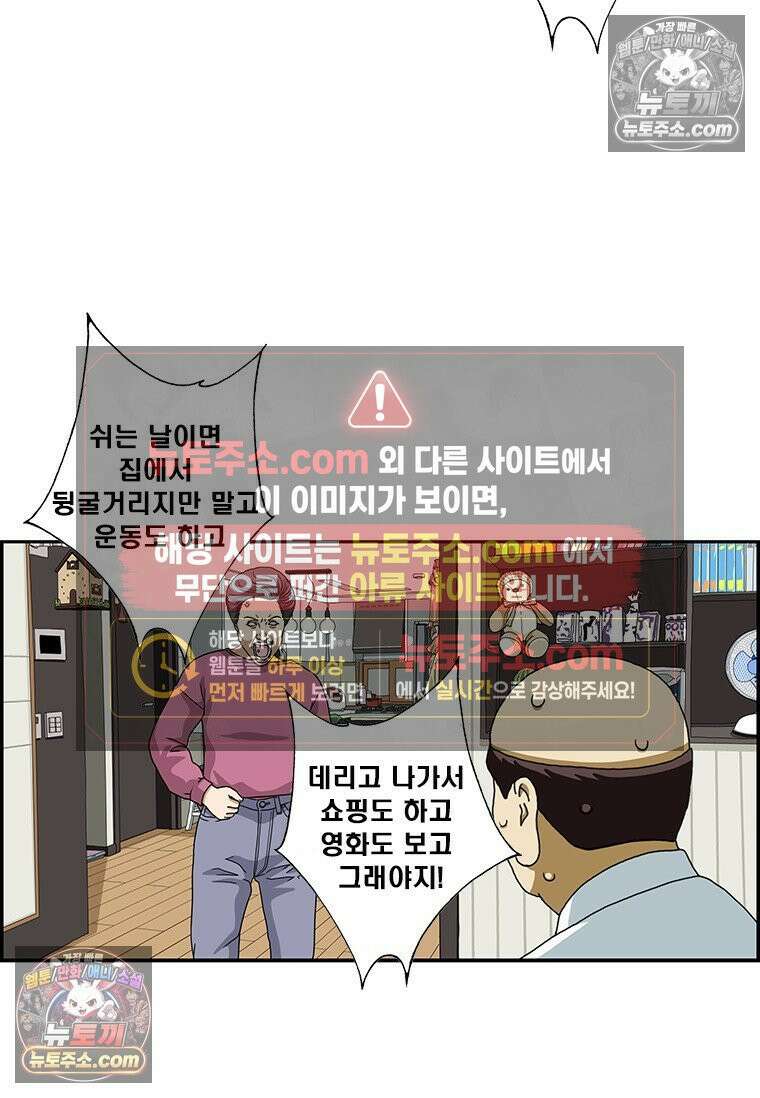 달마부장 시즌2 319화 건강하게 14