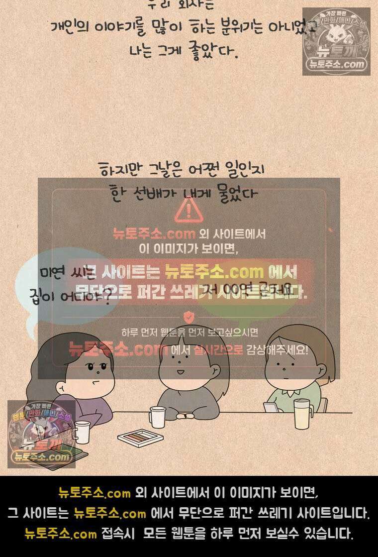 퀴퀴한 일기 ＃956．남의 이야기_내가 기다리는 사람_2/4 2
