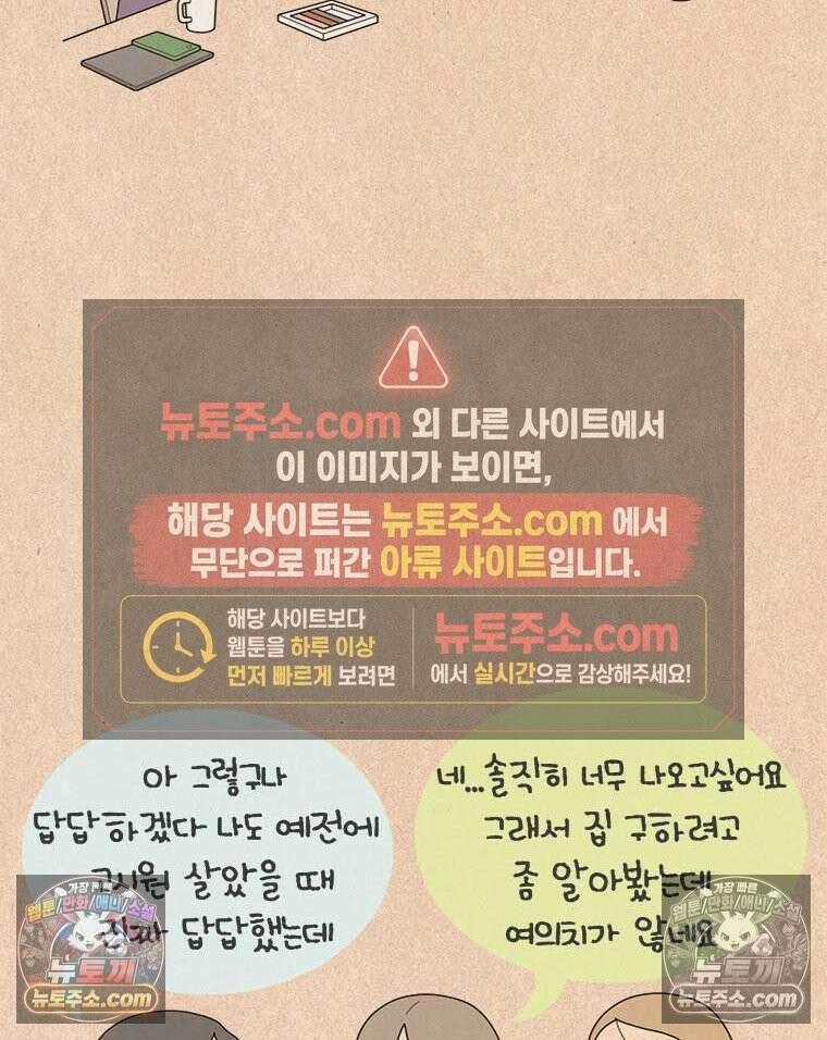 퀴퀴한 일기 ＃956．남의 이야기_내가 기다리는 사람_2/4 4