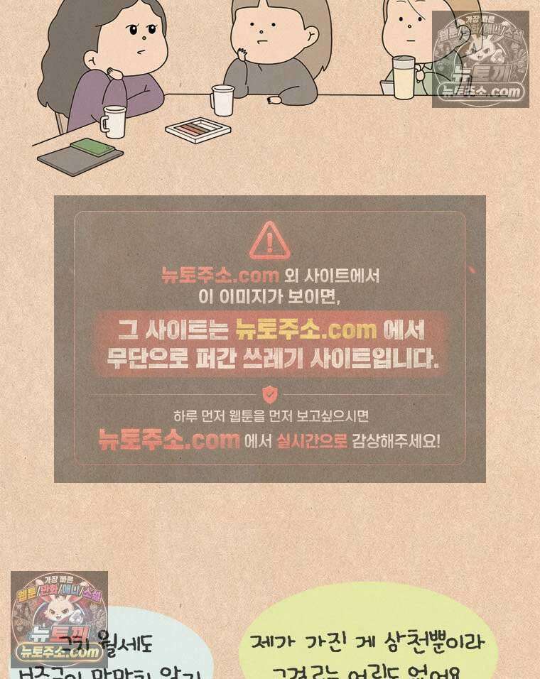 퀴퀴한 일기 ＃956．남의 이야기_내가 기다리는 사람_2/4 5
