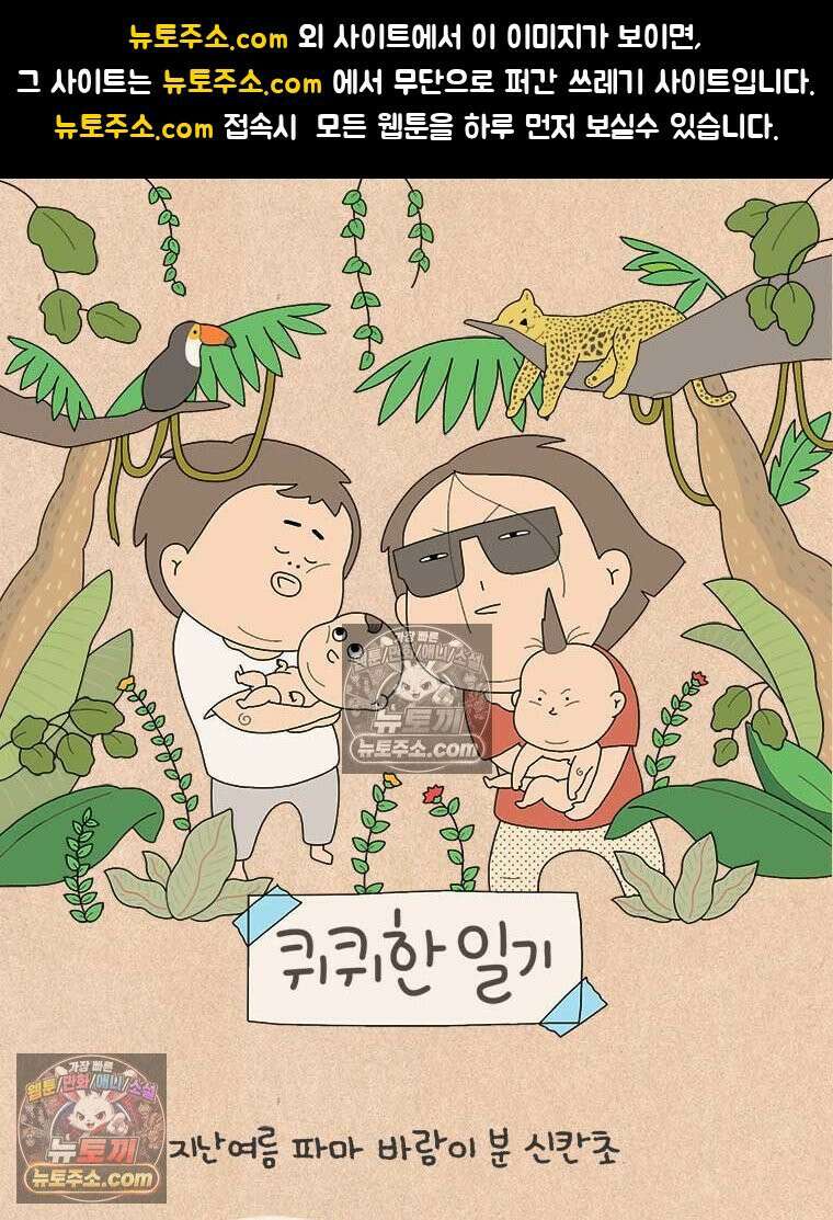 퀴퀴한 일기 ＃959． 흉이 미용실 ＃1 1