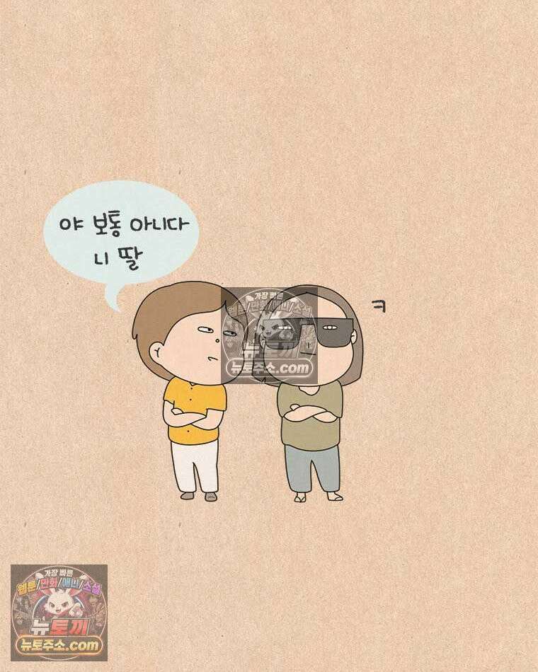 퀴퀴한 일기 ＃959． 흉이 미용실 ＃1 3