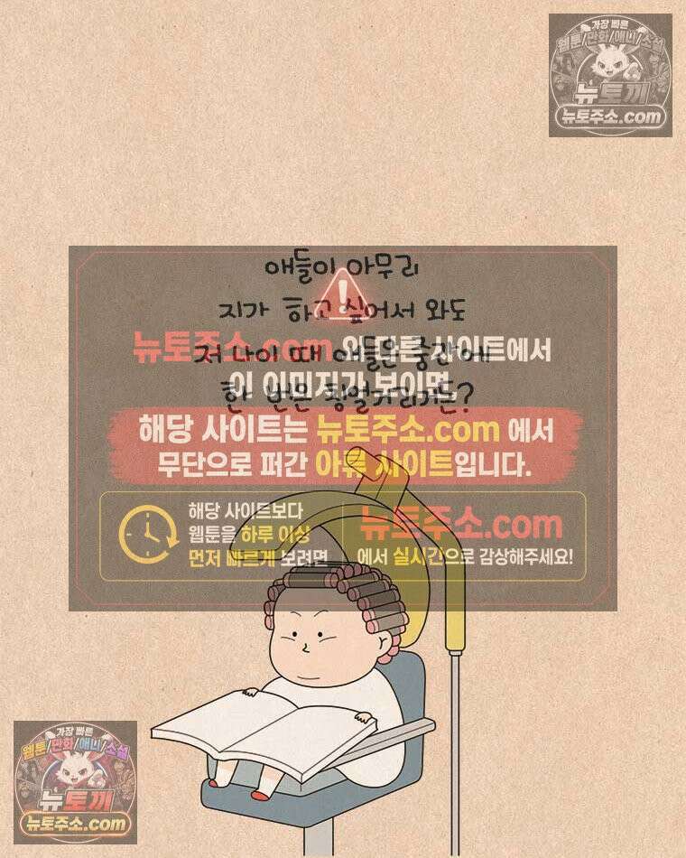 퀴퀴한 일기 ＃959． 흉이 미용실 ＃1 4