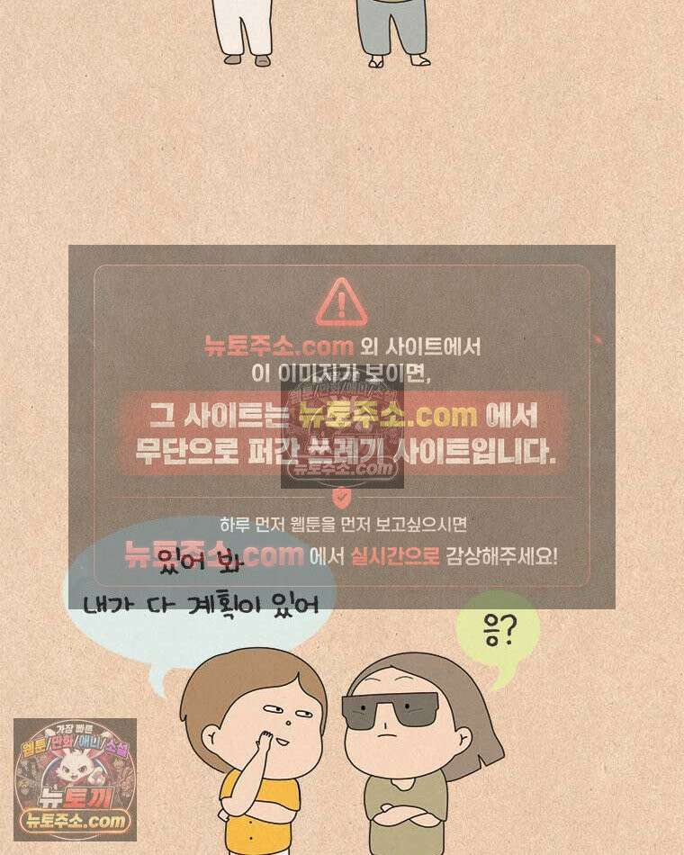 퀴퀴한 일기 ＃959． 흉이 미용실 ＃1 6