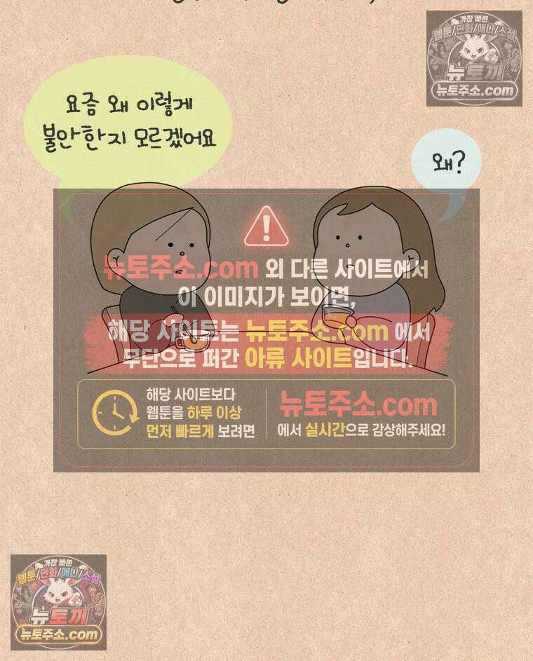 퀴퀴한 일기 ＃962．오히려 더 좋아 2
