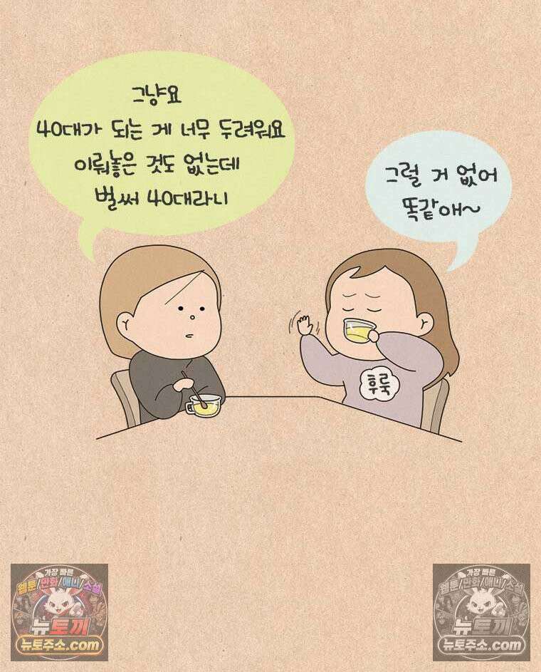 퀴퀴한 일기 ＃962．오히려 더 좋아 3