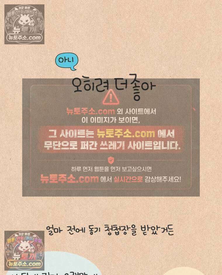 퀴퀴한 일기 ＃962．오히려 더 좋아 4