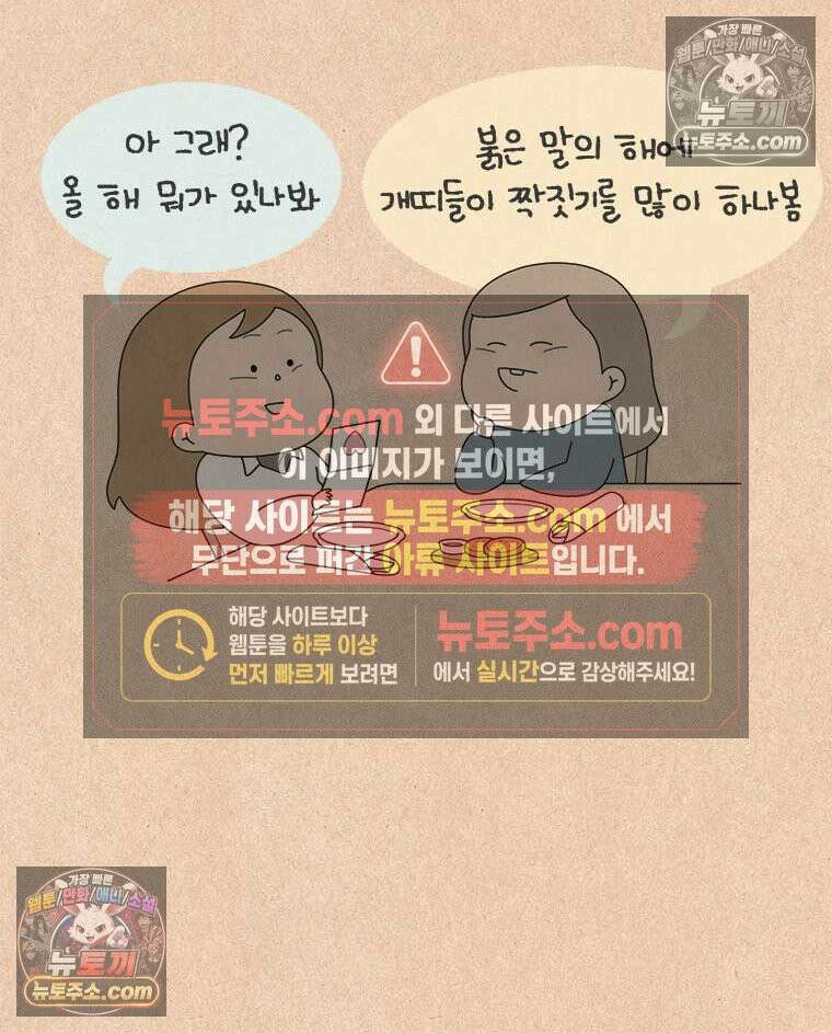 퀴퀴한 일기 ＃962．오히려 더 좋아 6