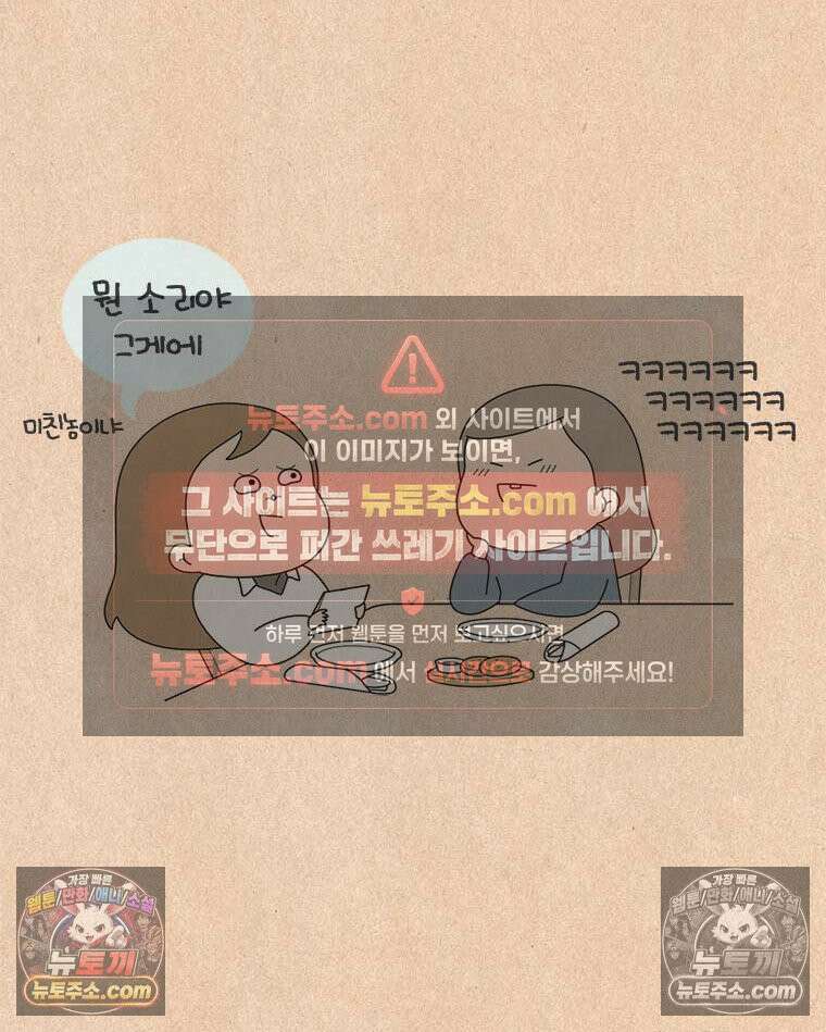 퀴퀴한 일기 ＃962．오히려 더 좋아 7