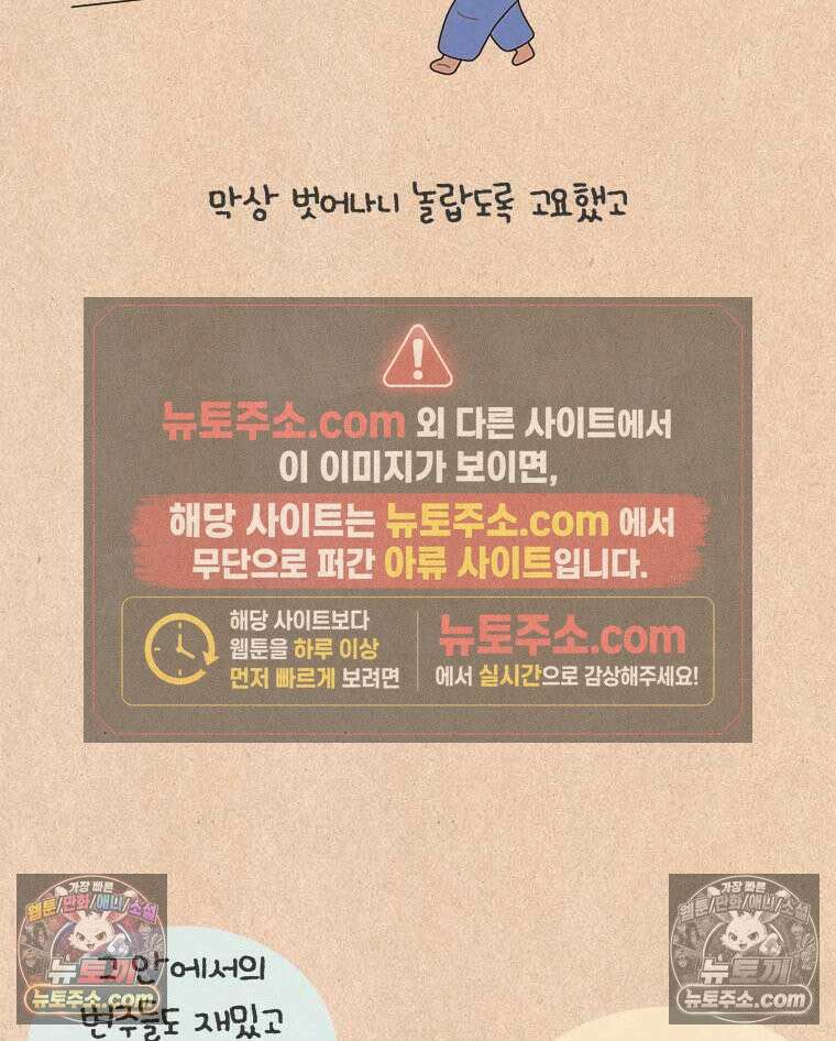 퀴퀴한 일기 ＃962．오히려 더 좋아 9