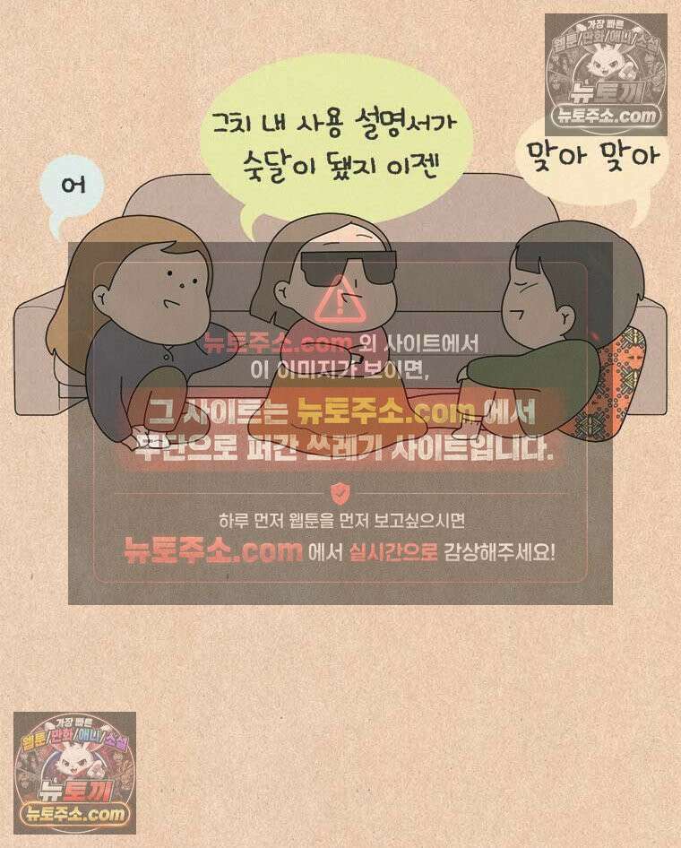 퀴퀴한 일기 ＃962．오히려 더 좋아 11