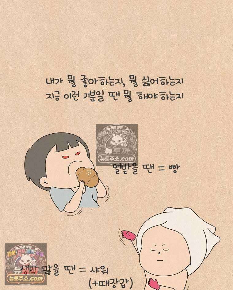퀴퀴한 일기 ＃962．오히려 더 좋아 12