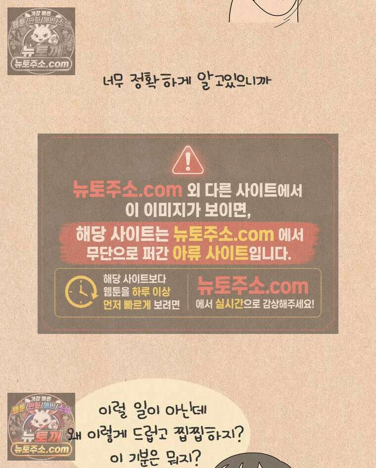 퀴퀴한 일기 ＃962．오히려 더 좋아 13