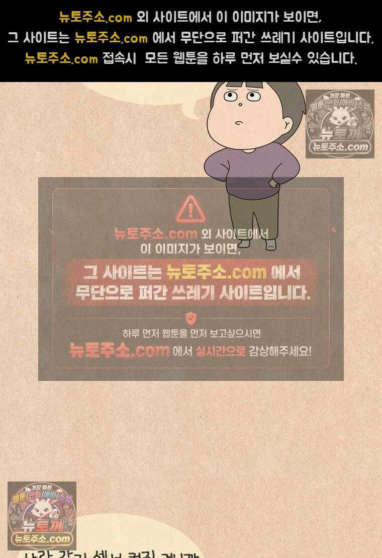 퀴퀴한 일기 ＃962．오히려 더 좋아 14