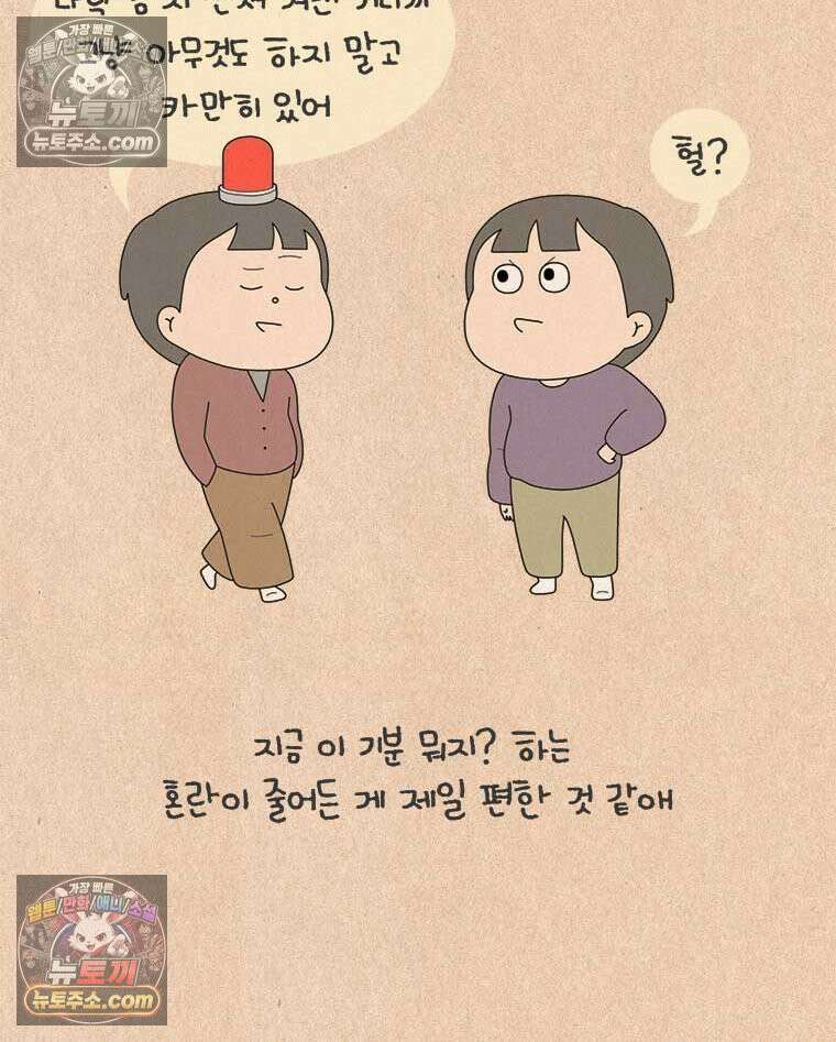 퀴퀴한 일기 ＃962．오히려 더 좋아 15