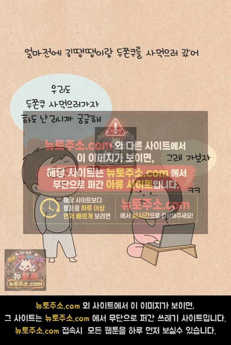 퀴퀴한 일기 ＃962．오히려 더 좋아 16