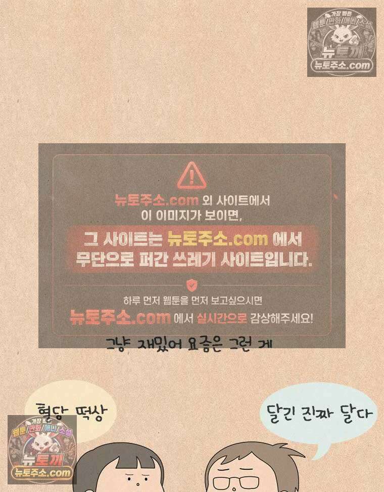 퀴퀴한 일기 ＃962．오히려 더 좋아 18