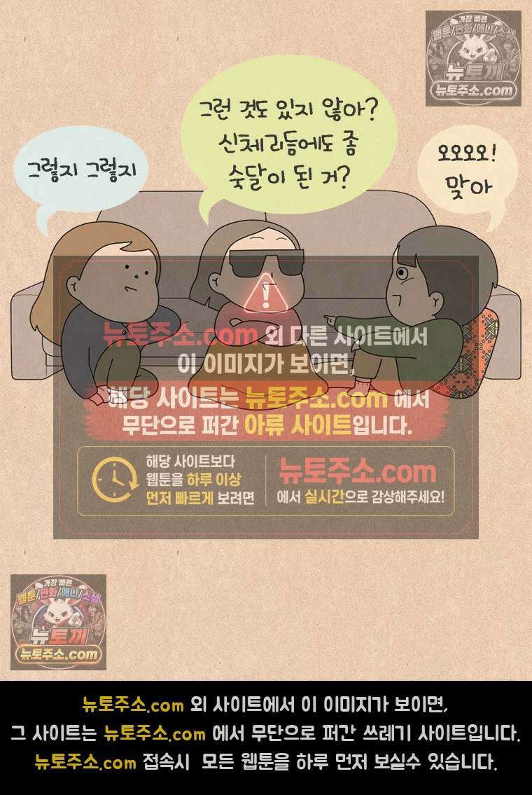 퀴퀴한 일기 ＃962．오히려 더 좋아 20