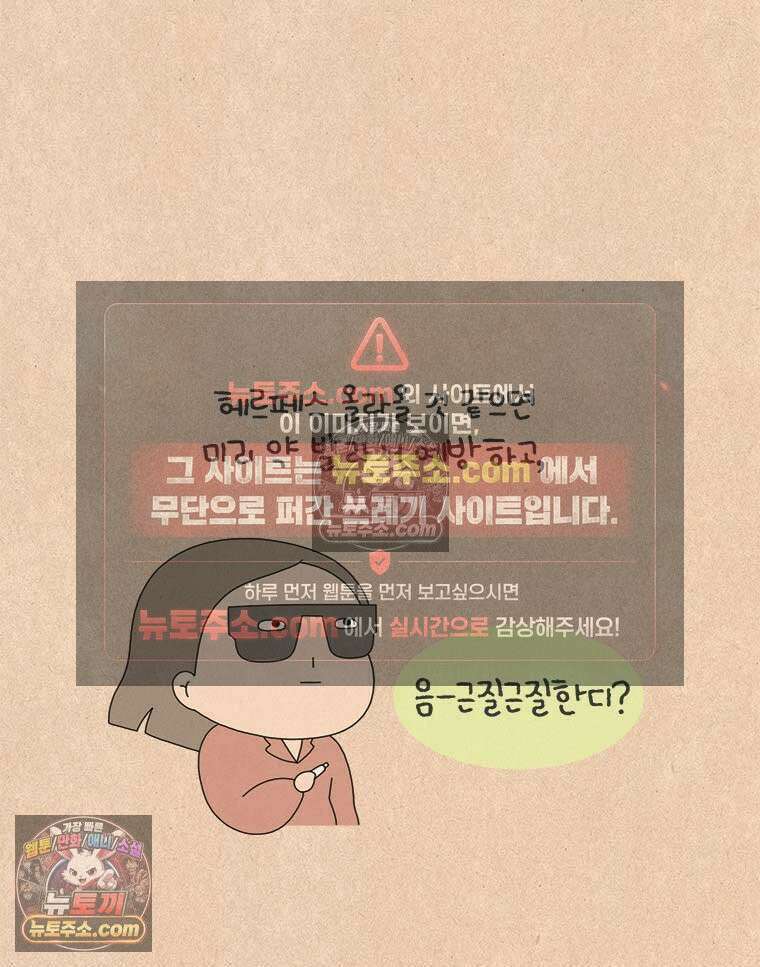 퀴퀴한 일기 ＃962．오히려 더 좋아 21