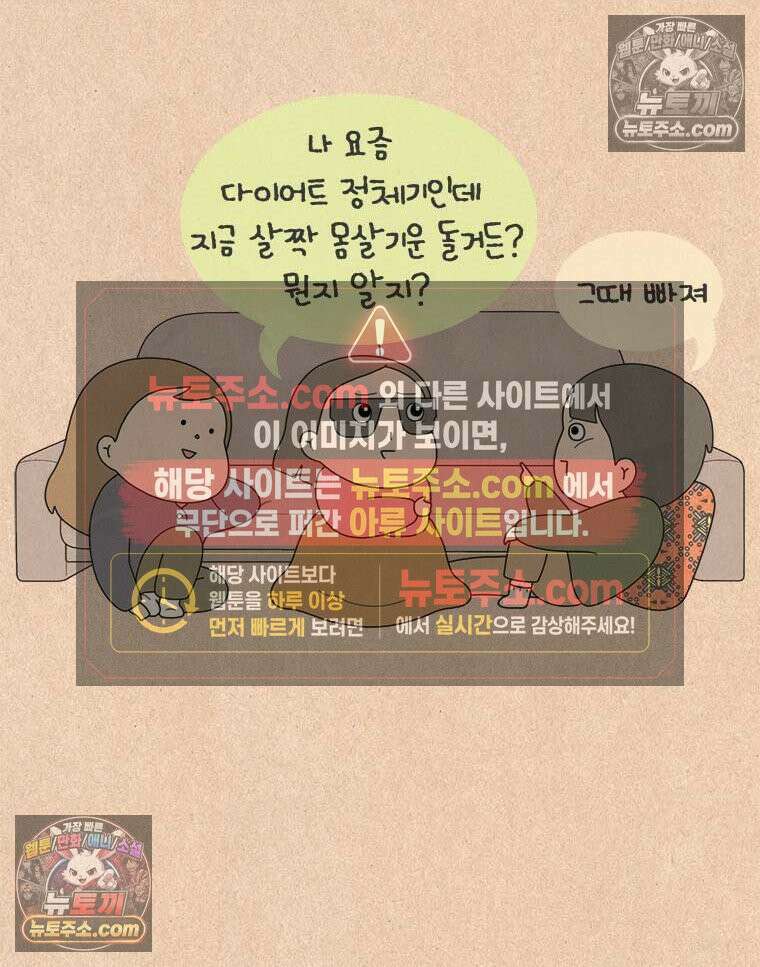 퀴퀴한 일기 ＃962．오히려 더 좋아 23