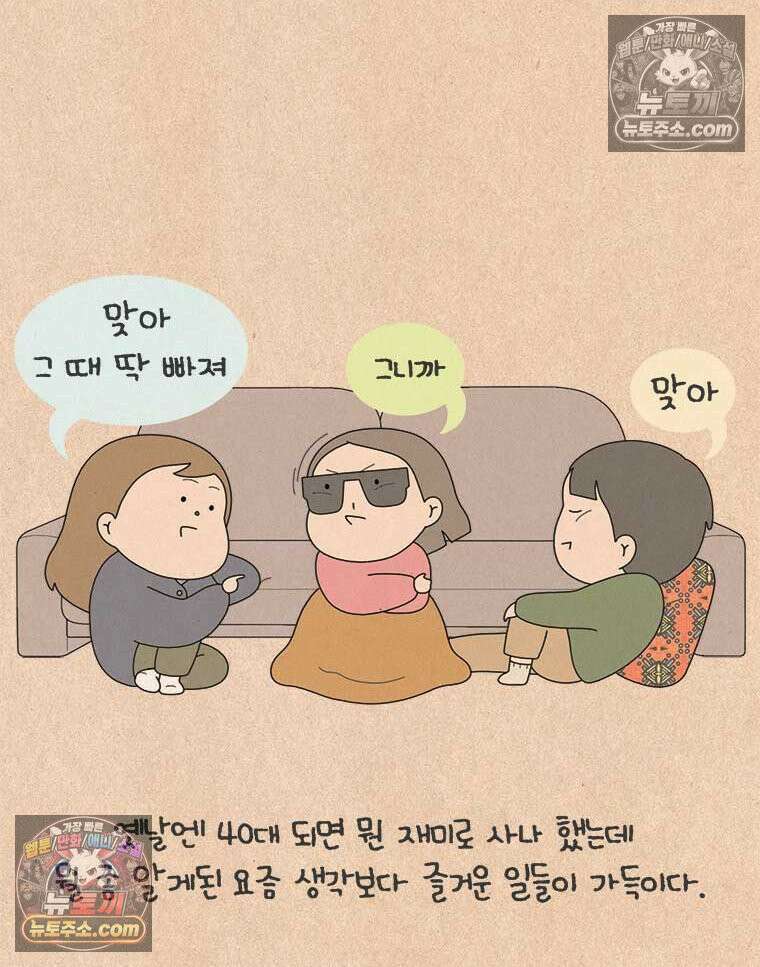 퀴퀴한 일기 ＃962．오히려 더 좋아 24