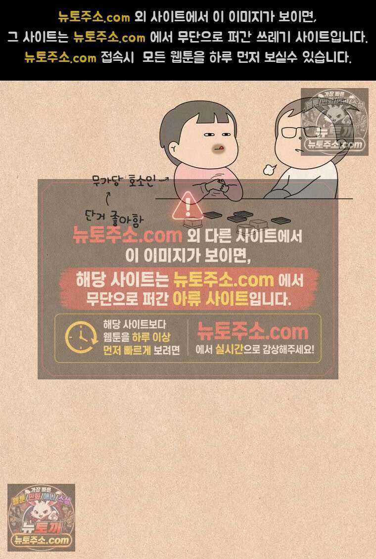 퀴퀴한 일기 ＃962．오히려 더 좋아 27
